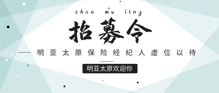 明亚山西太原分公司地址位于中海国际中心(公司 地址太原中海国际中心)