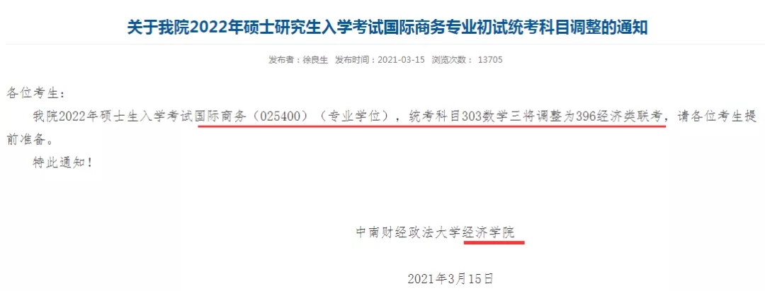 22届考研“专业课”大调整