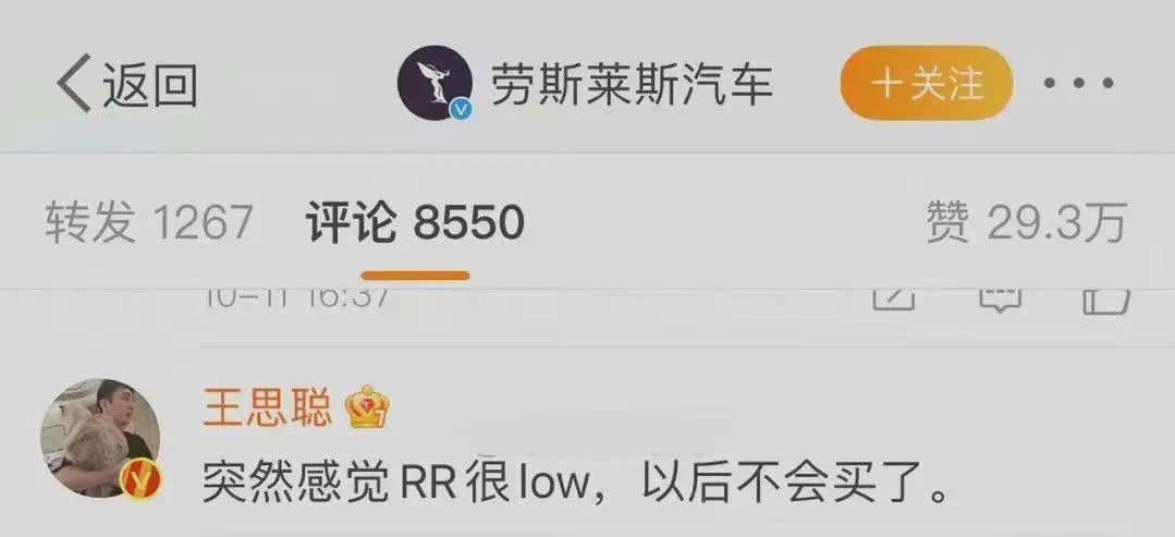 劳斯莱斯最低价曝光，奢华之选竟如此亲民？