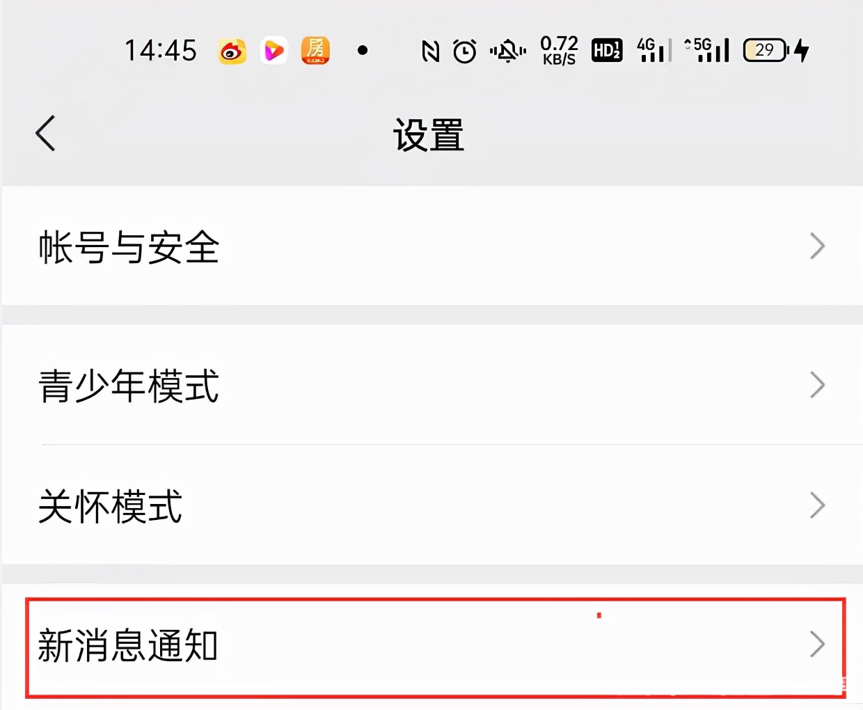 没有声音