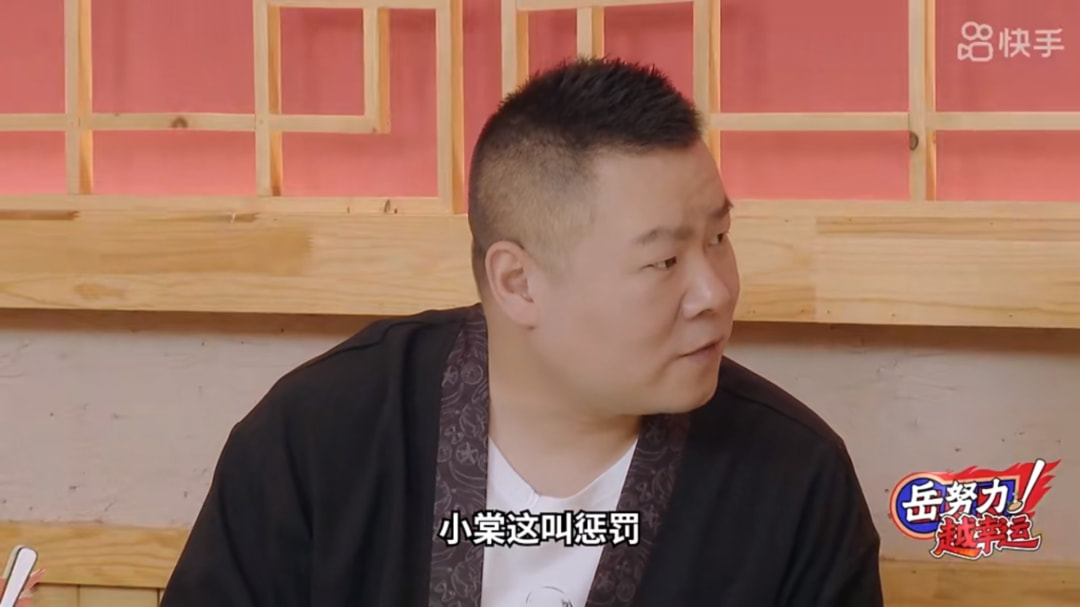 拉岳云鹏做综艺，快手图什么？