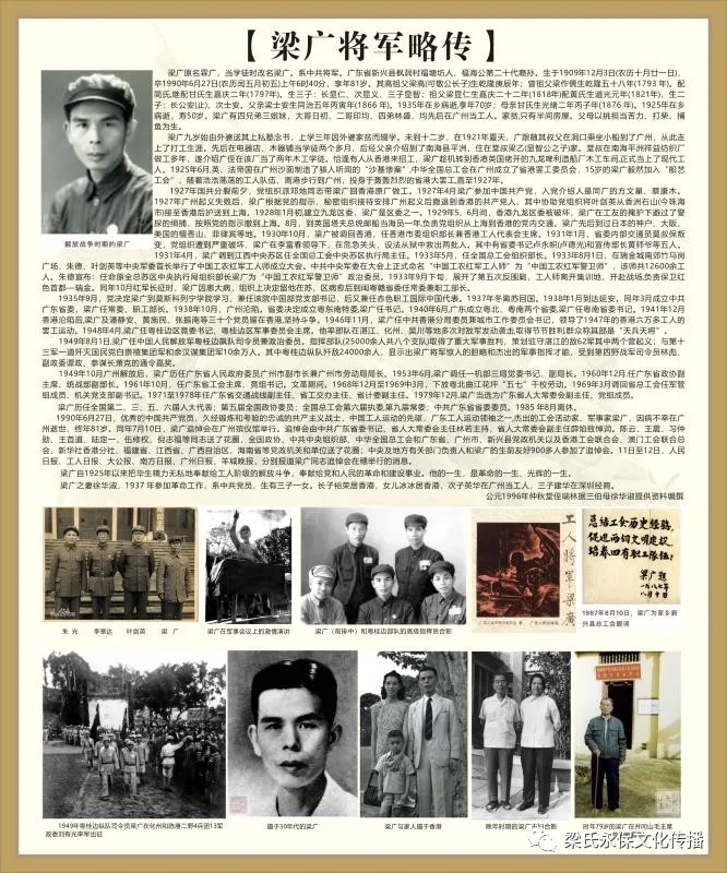 新兴梁氏福海族务联络处挂牌成立：亲脉结相连 宗谱会家声