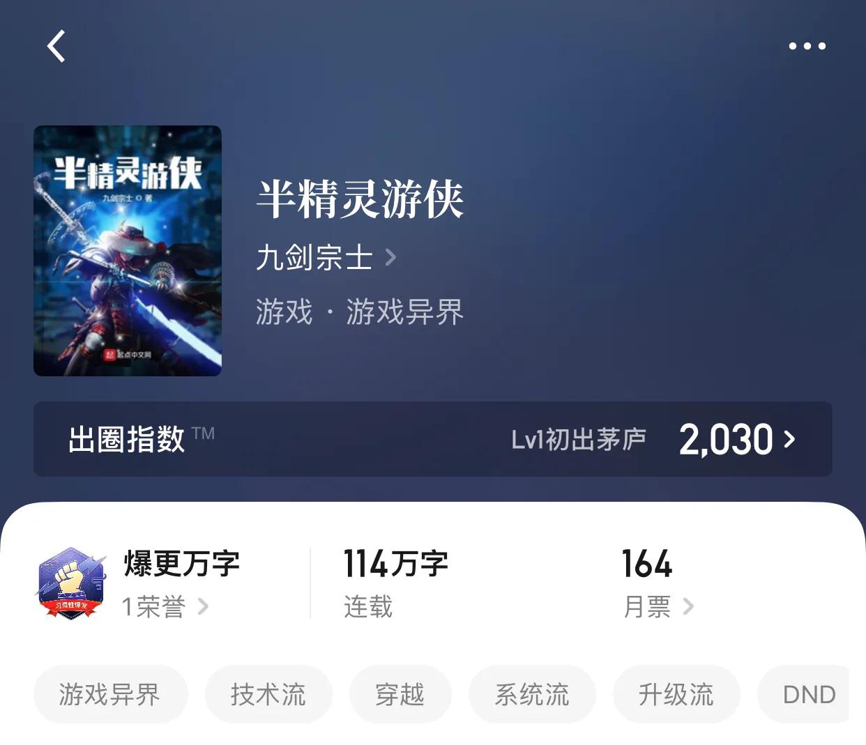 八本游戏异界小说，虚拟世界的王，他终究是王