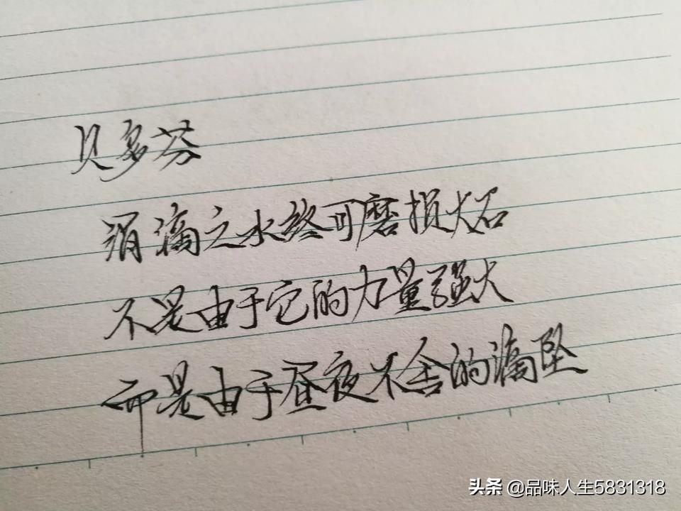 贝多芬十句经典语录，值得细细品读收藏，附手写图文