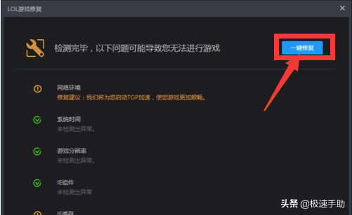 英雄联盟一进去就黑屏怎么办？4种方法解决英雄联盟黑屏