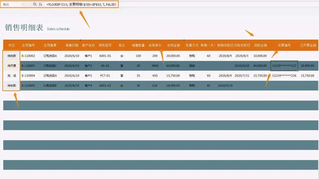 企业往来账管理系统（通用），内部函数已设置好，自动对账查询