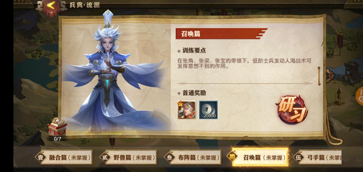 《少年三国志：零》万金油阵容推荐——召唤流派图文详解