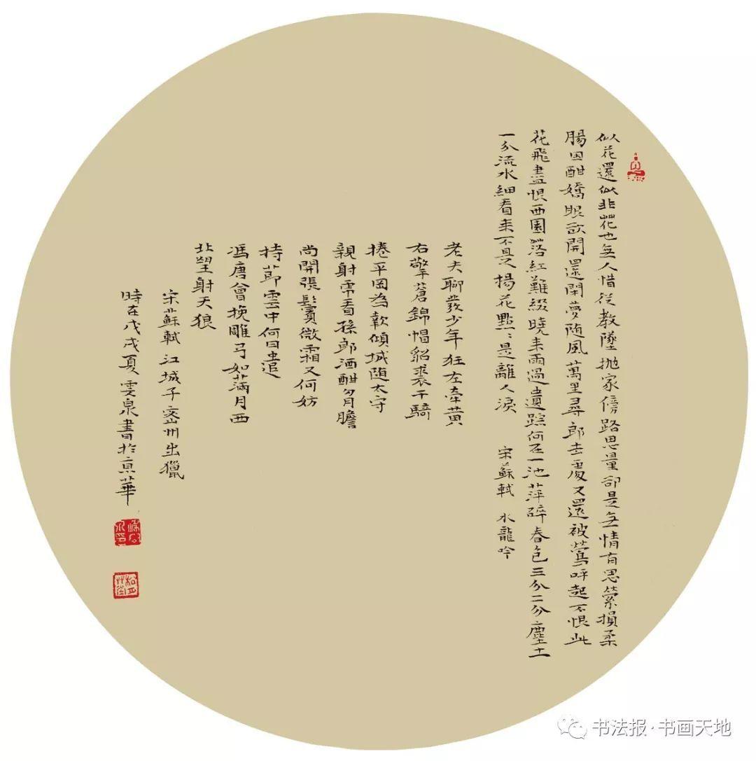 苏轼和韵朋友一首杨花词，结果远超原作，成为了千古经典