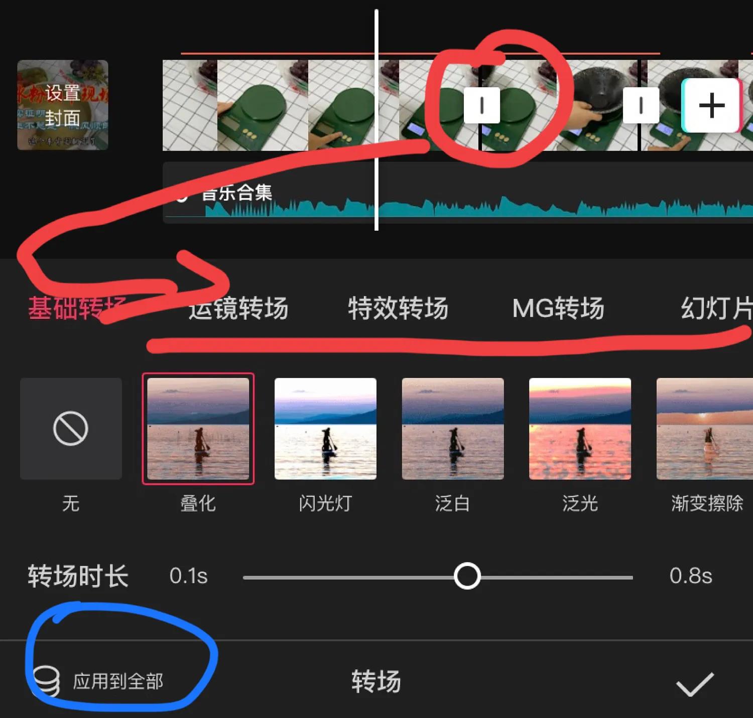 手把手分享一下基础的手机剪辑方法