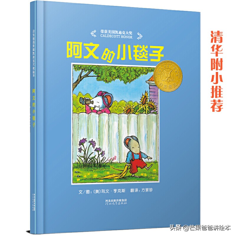 孩子入园焦虑怎么办？给TA看看这12本绘本，孩子吵着去