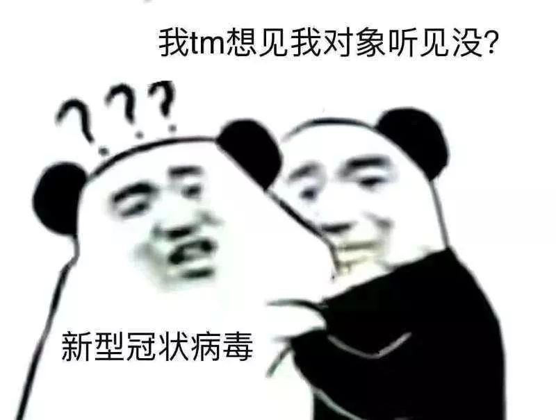 熊猫头表情包：让我工作让我赚钱行不？