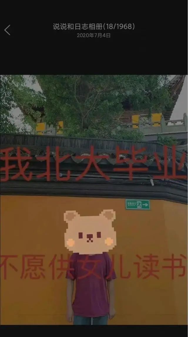 “骂一次我爹，发一张裸照”：23岁女留学生和北大父亲的畸形人生