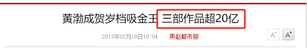 千万豪车算什么？“矮丑不穷”的亿万富豪黄渤，钱多到你想不到