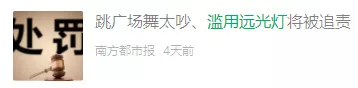 开车遇到“远光狗”咋办？司机闪灯提醒，眼眶却被打骨折
