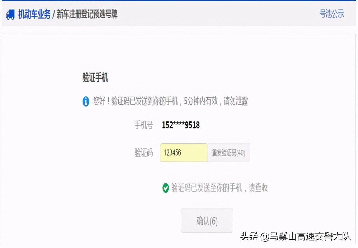 上牌流程,上牌流程及需提交的材料