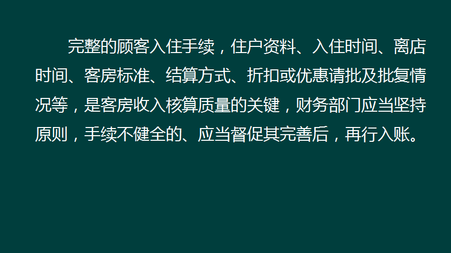 不会做酒店餐饮的账？学了这套账务处理，月薪7000+
