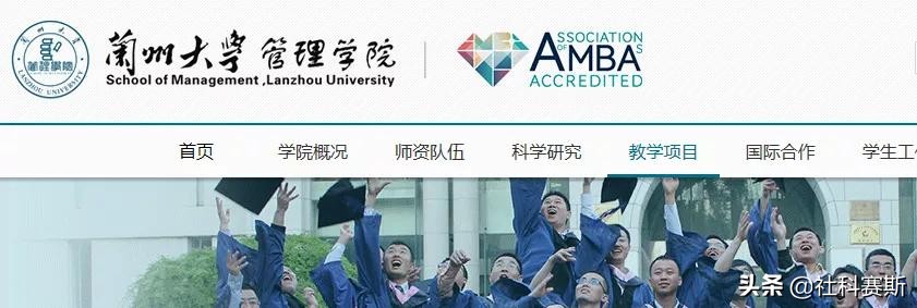 兰州大学mba（MBA院校不知道有哪些）