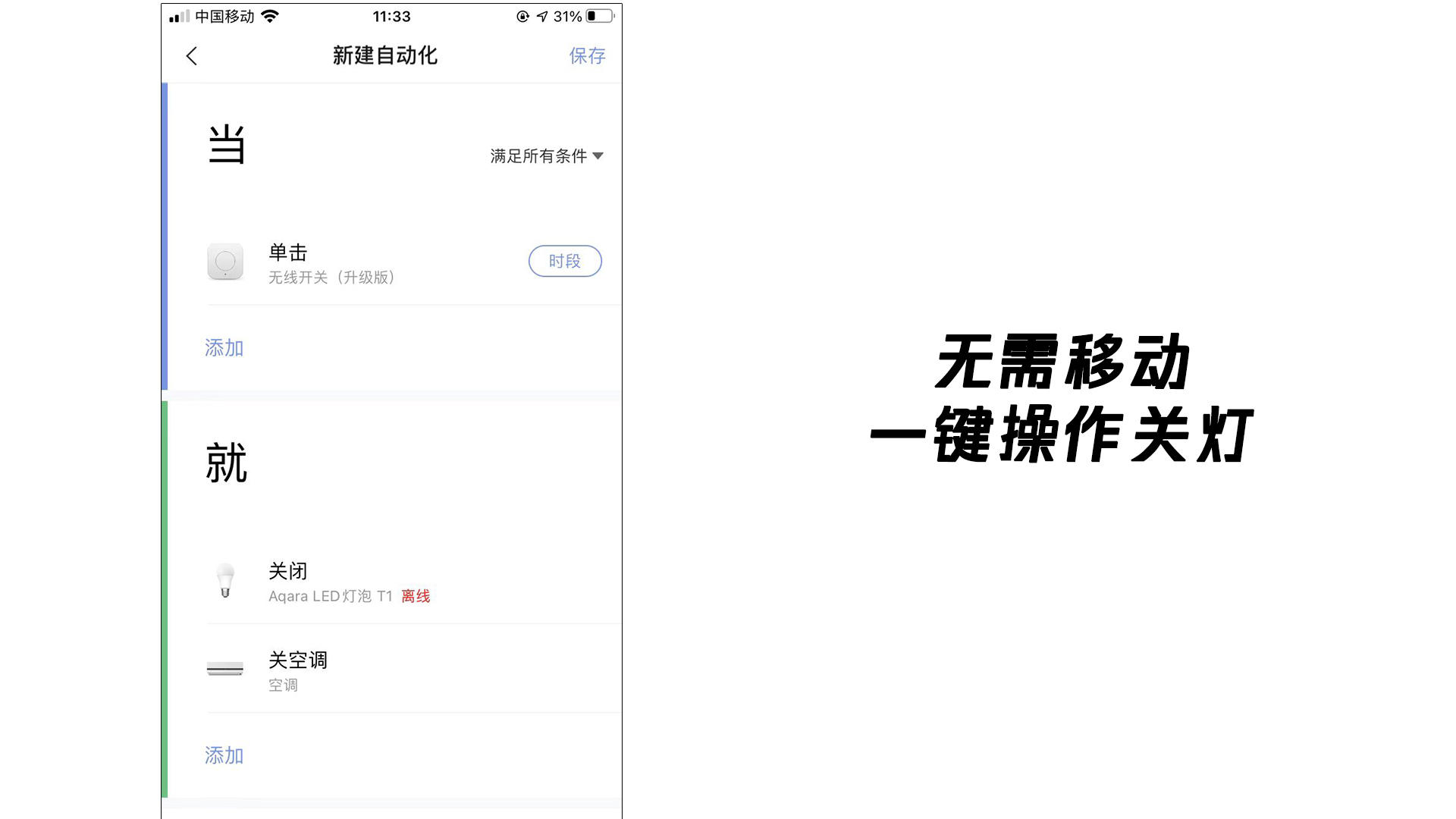 智能家居全流程：Aqara全屋智能妙控套装
