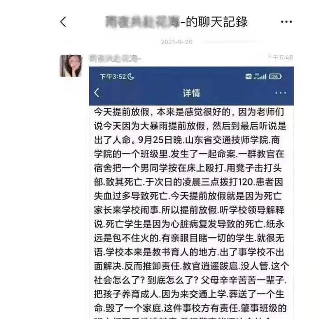 教官打学生,教官打学生犯法吗