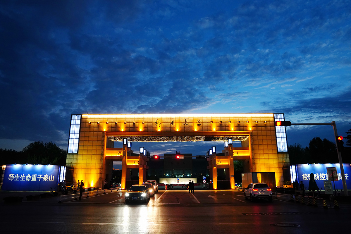 升级为世界一流大学建设高校,郑州大学艺术类专业录取分数线