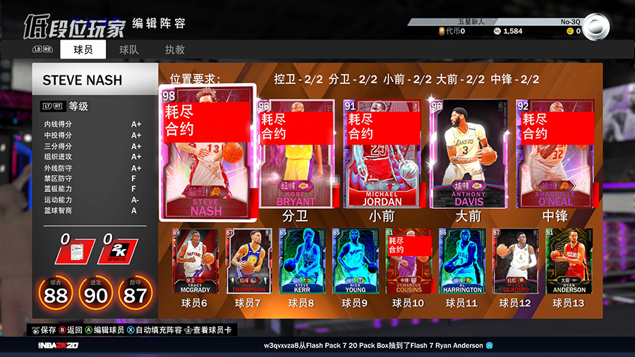 为什么nba2k15难玩(只说缺点！《NBA 2K20》为什么会被玩家们无情差评)