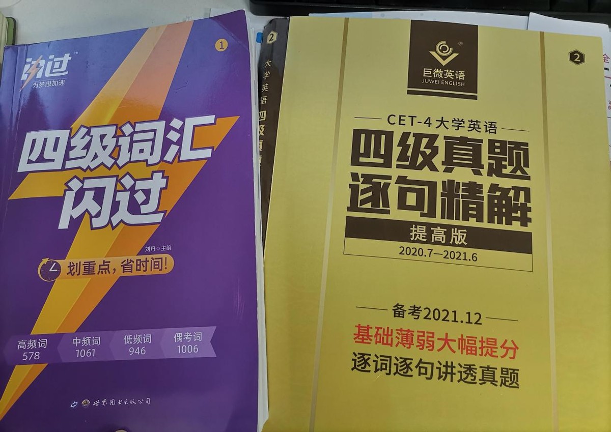 大学英语四六级考试评分标准，大学生必看