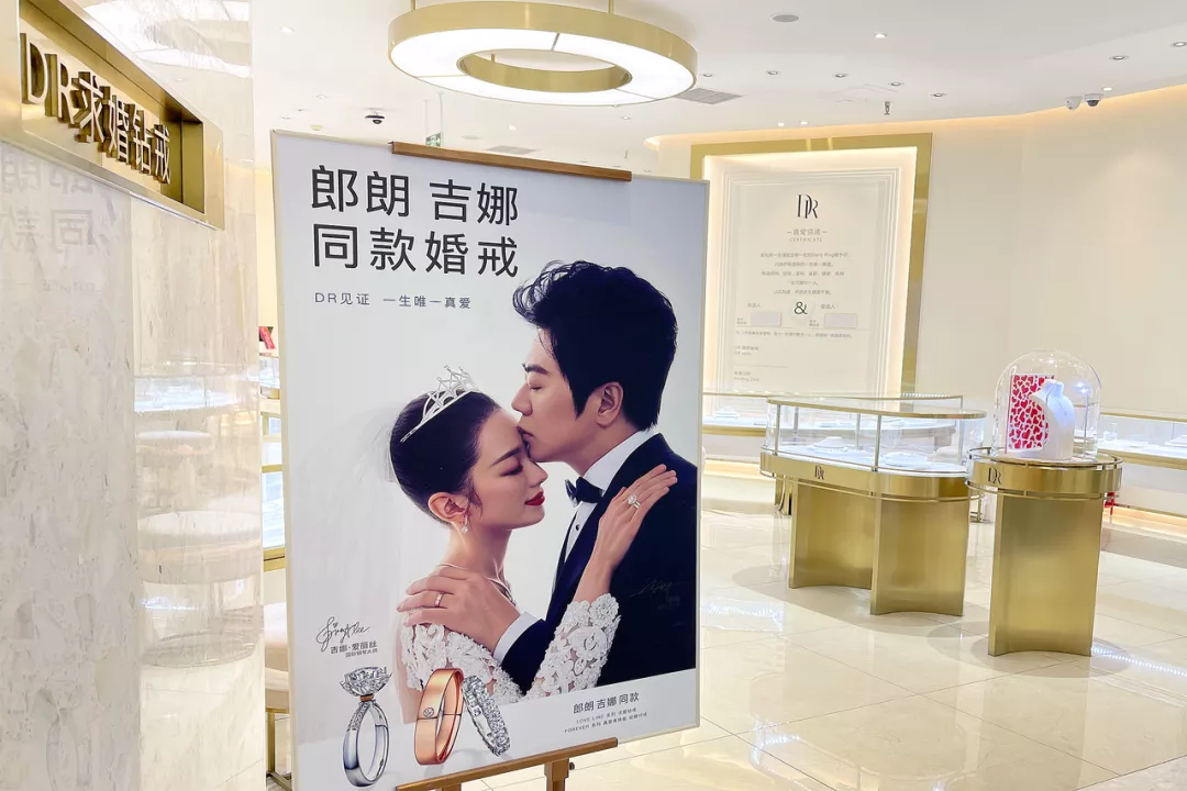 “一生只送一枚”的DR钻戒翻车,营销爱情也是暴利生意