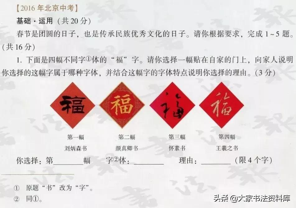 书法全面进入中考、高考、国考，学书法将成为国民的终身任务