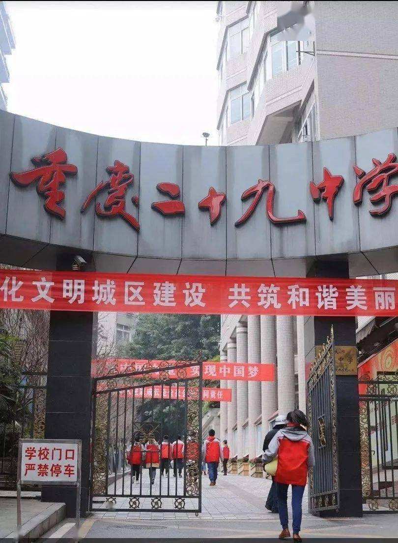 细数重庆“渝中”4所中学的优缺点！比不上“七龙珠”，却很火爆