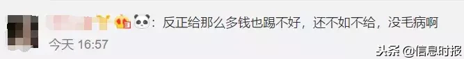 什么广告不可以进中超(中超限制令正式出炉，引援、工资、投资、亏损限额都包括)