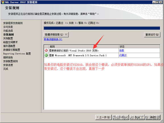 「新阁教育」针对零基础小白的SQL2012安装攻略