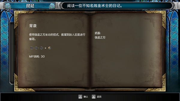 《血污：夜之仪式》招式一览 搓招精通技巧