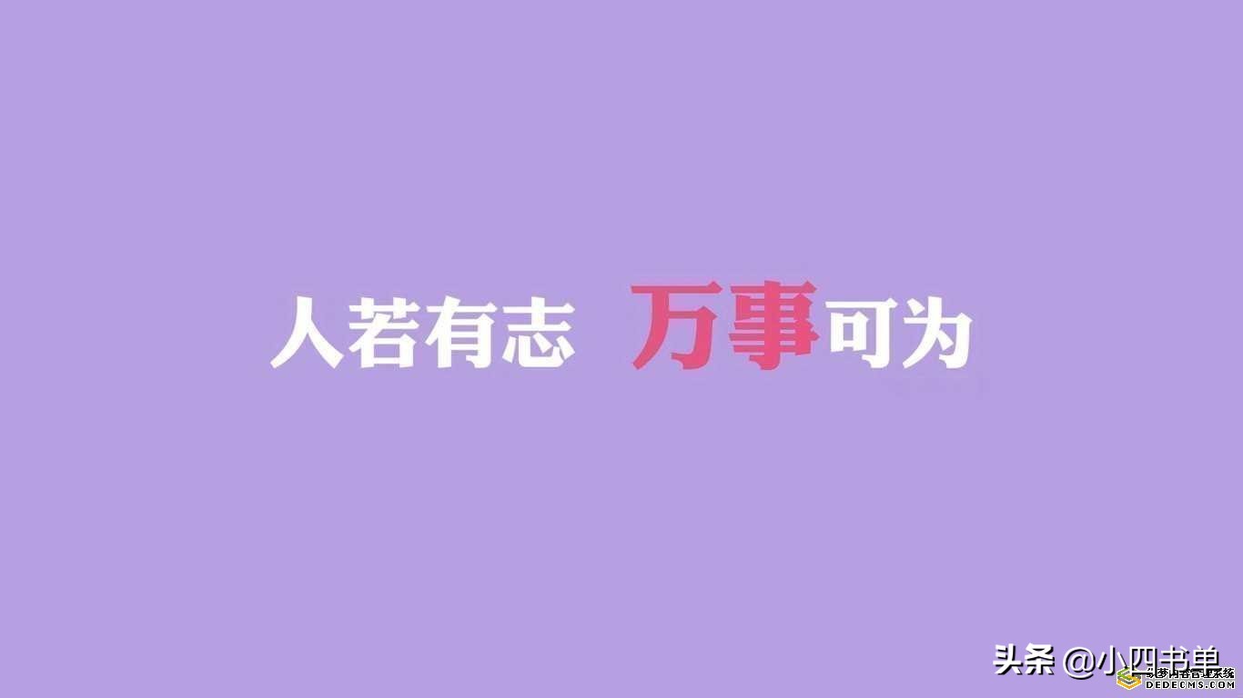 历年《读者》精言摘抄 实在精彩