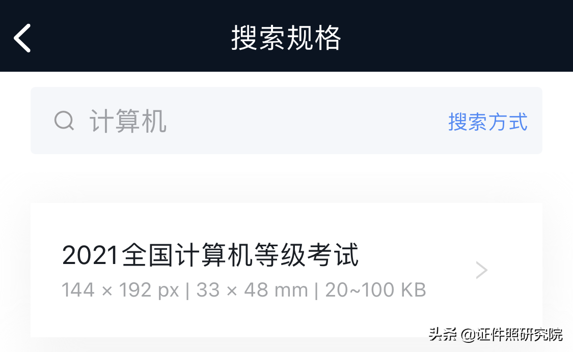 计算机等级考试报考流程及时间，你需要注意这一点......