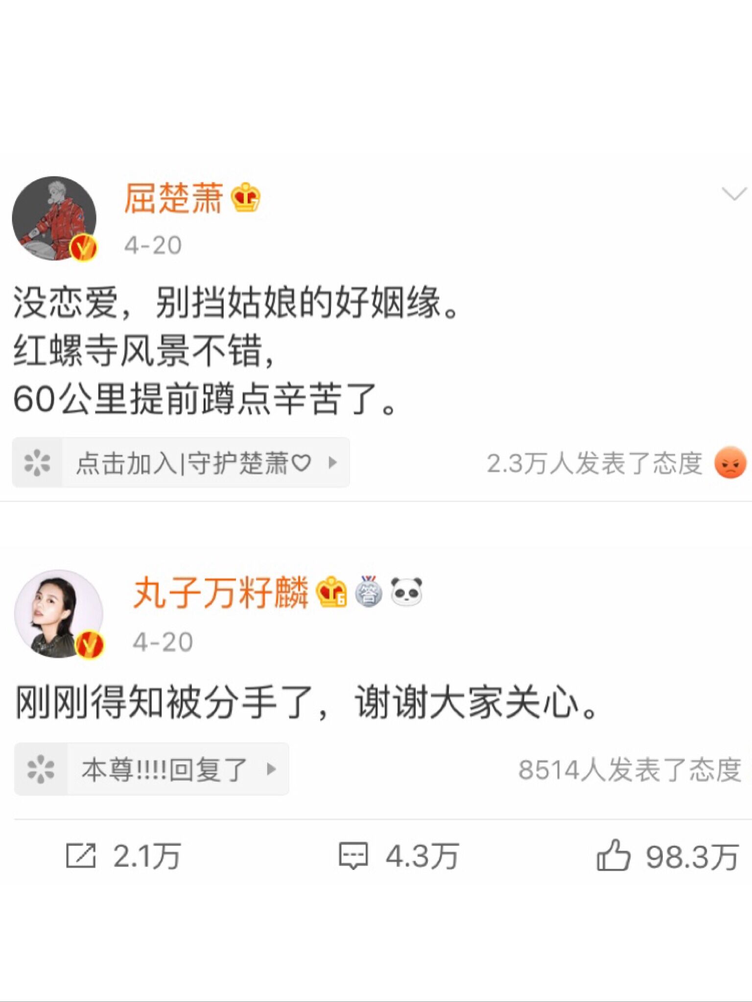 包丽尸骨未寒，屈楚萧被曝疑似PUA，为何渣男能屡屡得手？