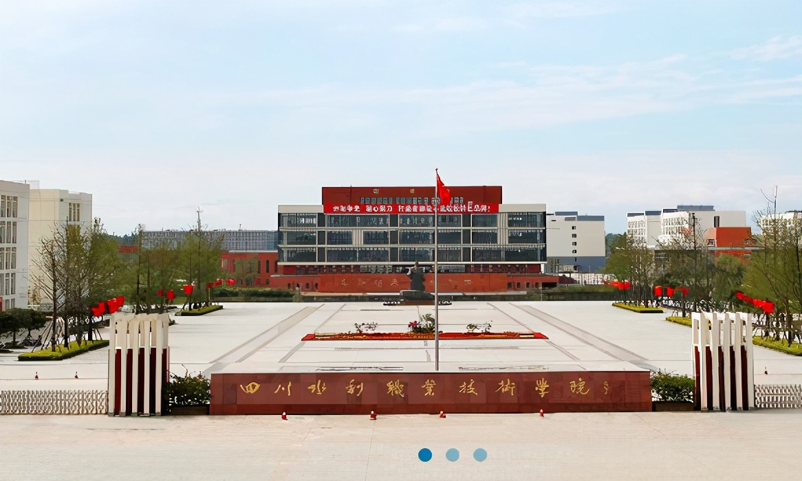 成都市都江堰市—高校信息