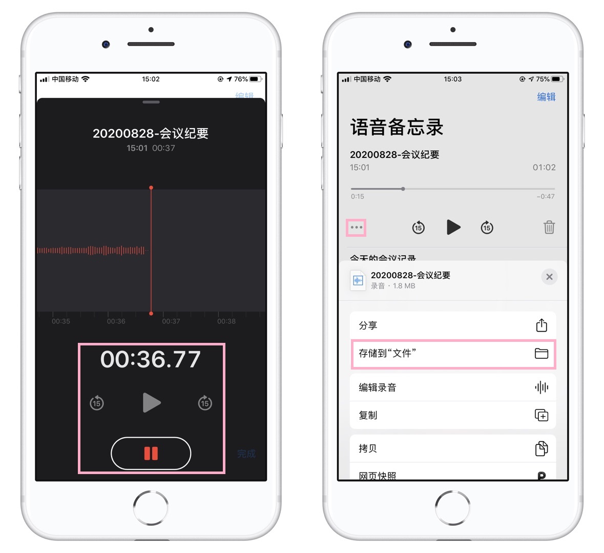 今天才发现！苹果手机自带会议记录黑科技，开会再也不用手写