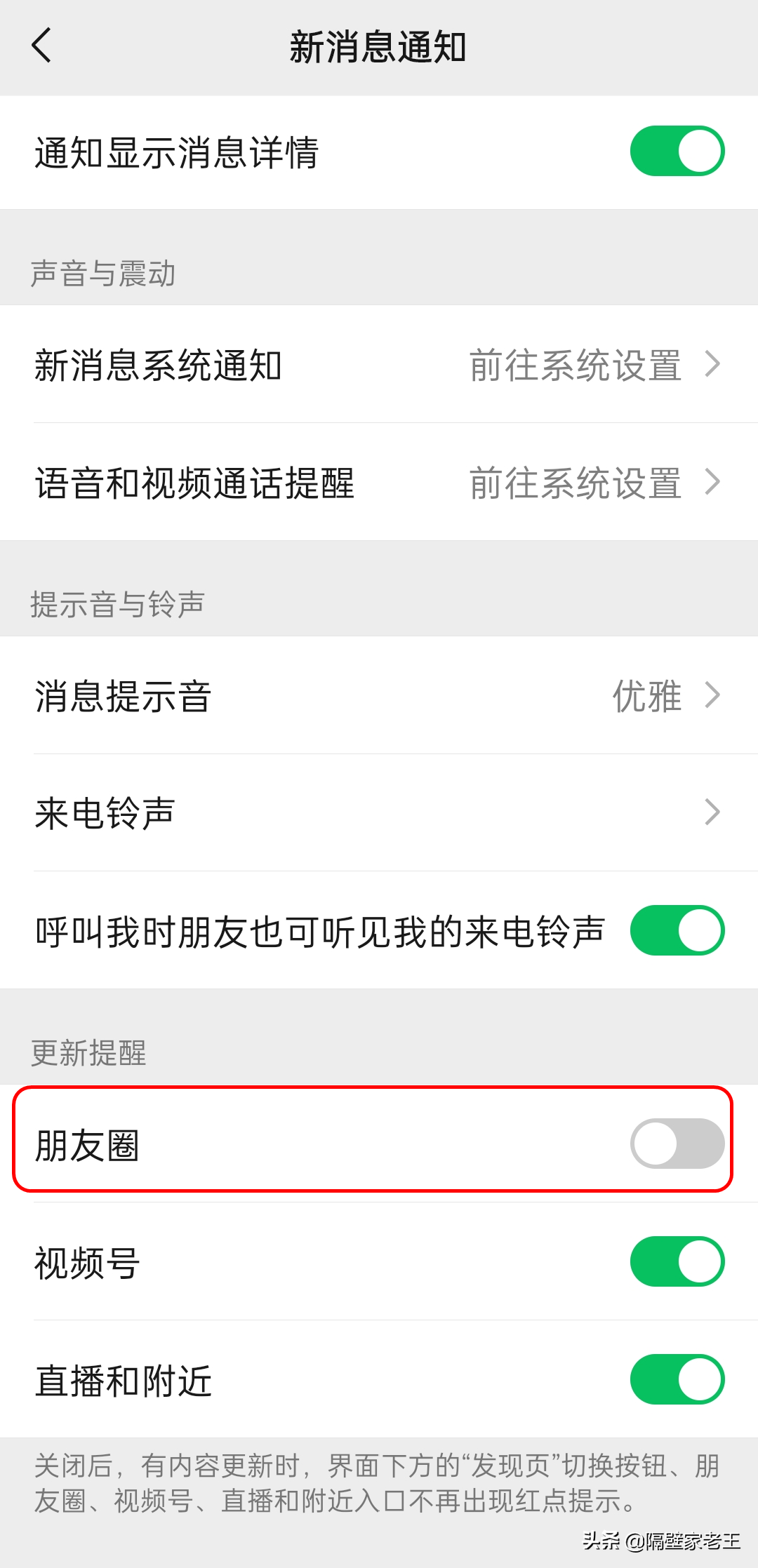 微信小技巧分享（二）：扒一扒微信朋友圈里隐藏的10个小技巧
