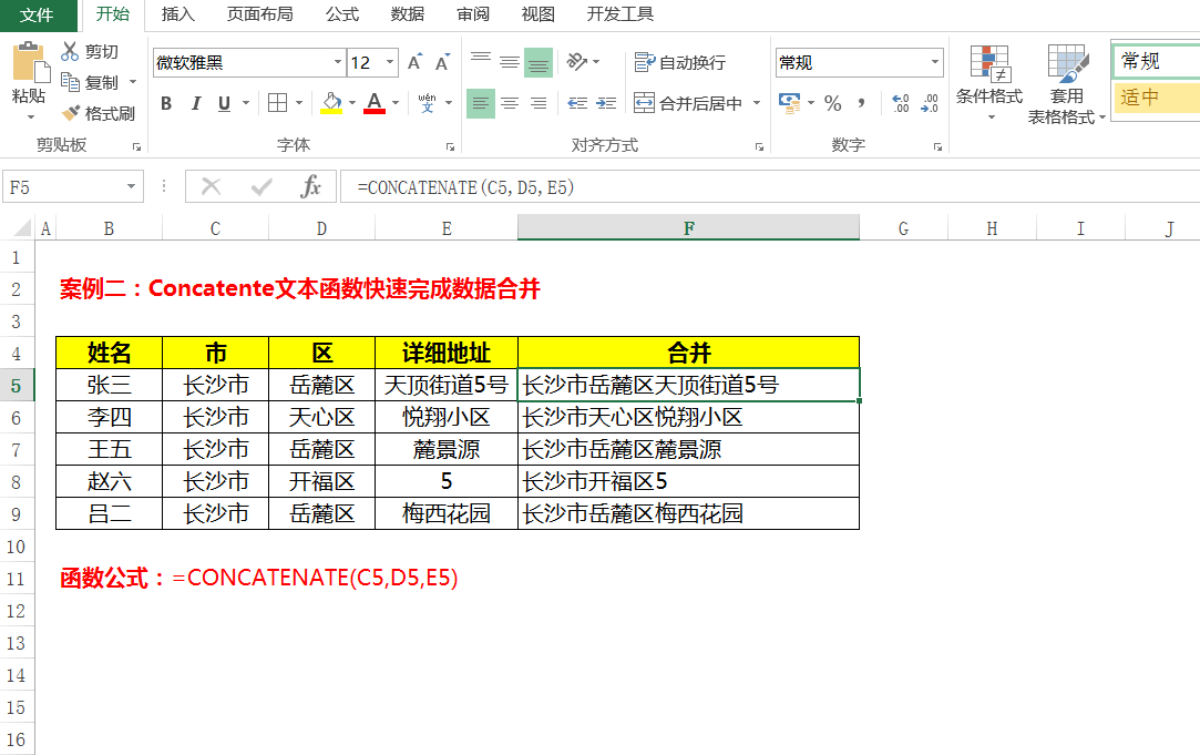 多单元格内容合并，还在复制粘贴就out了，四组快捷技巧轻松搞定