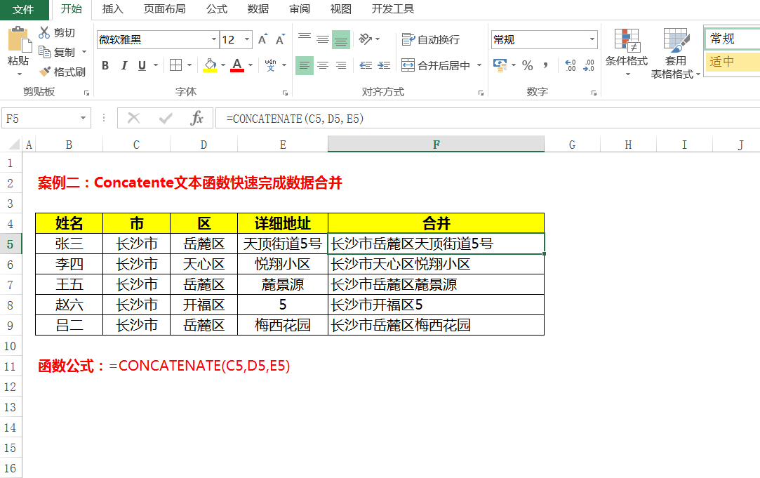 多单元格内容快速合并，还复制粘贴就out了，Excel四种方法都在这