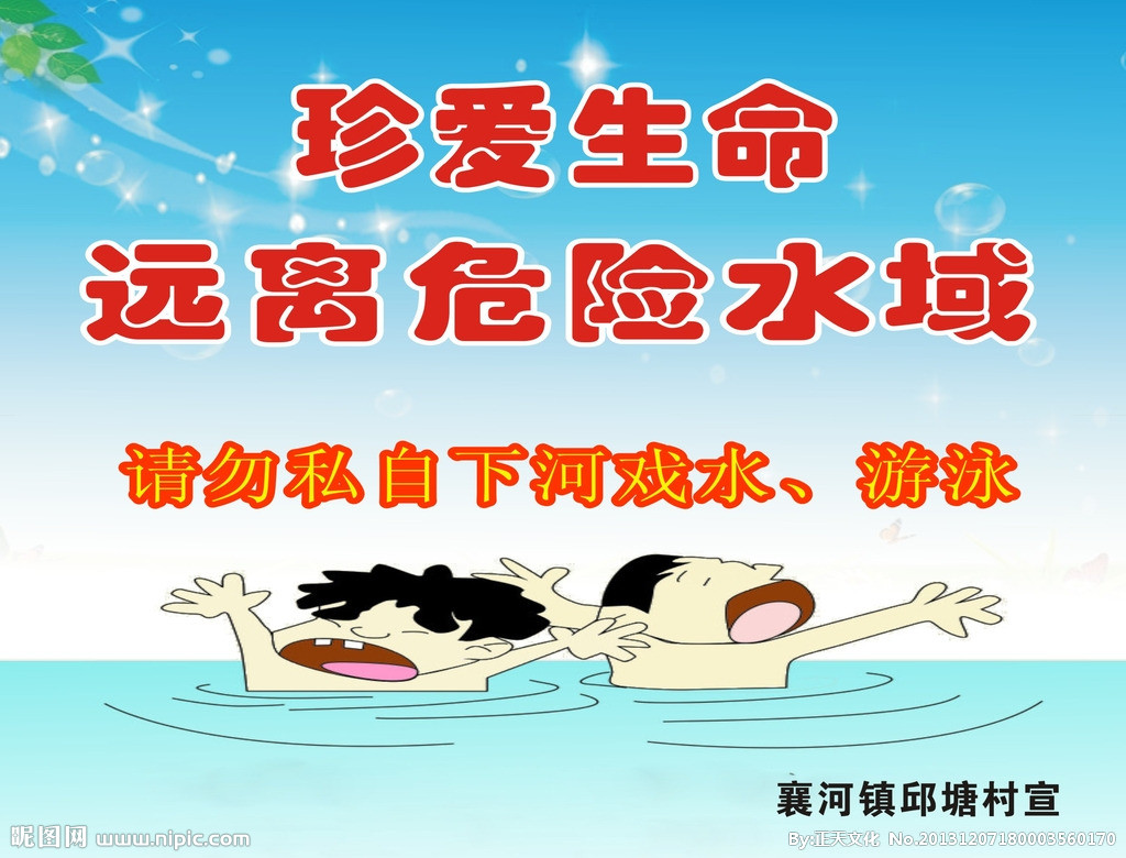 浅水溺亡——你应该知道的一些常识（原创）