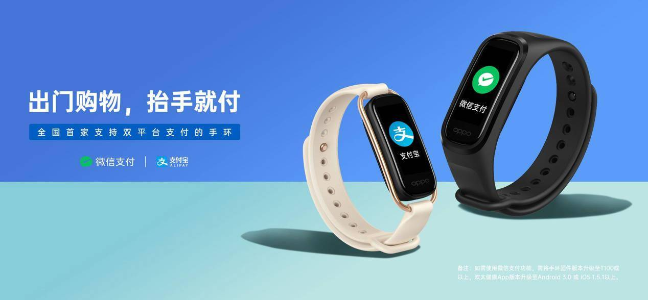 智能手环使用指南：业界首款支持微信支付宝双支付功能的手环