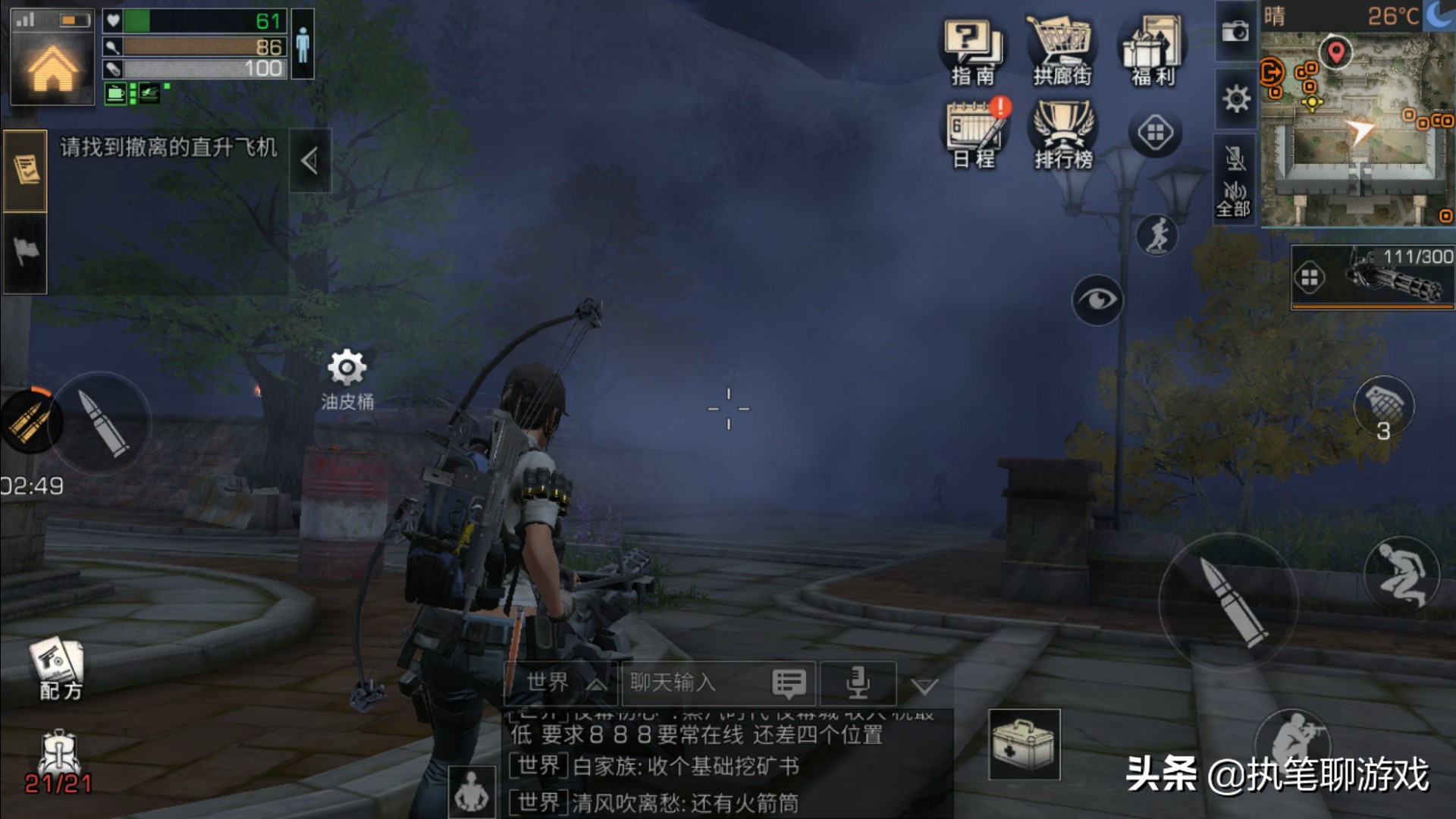 《明日之后》玩家拿着加特林去了密斯卡大学，可装300发子弹！