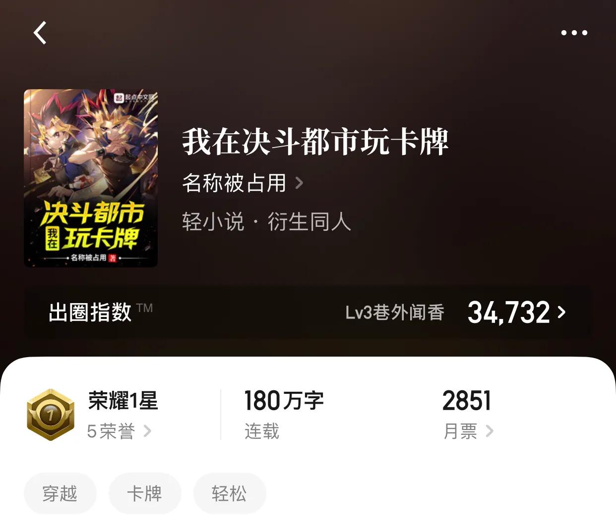 八本各类动漫同人小说，斗罗？火影？海贼？秦时明月光？举头望？