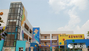 深圳10区公民办幼儿园排行榜！每个幼儿园录取方式大不同