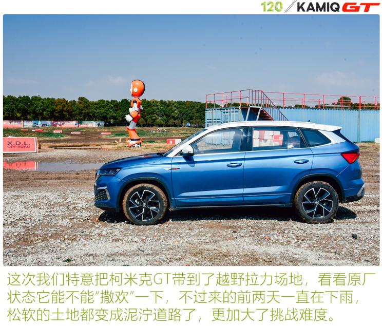 延续拉力文化 柯米克GT改装日志