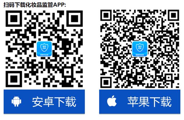 年中大促來了！你買的化妝品正規(guī)嗎？一分鐘教你查