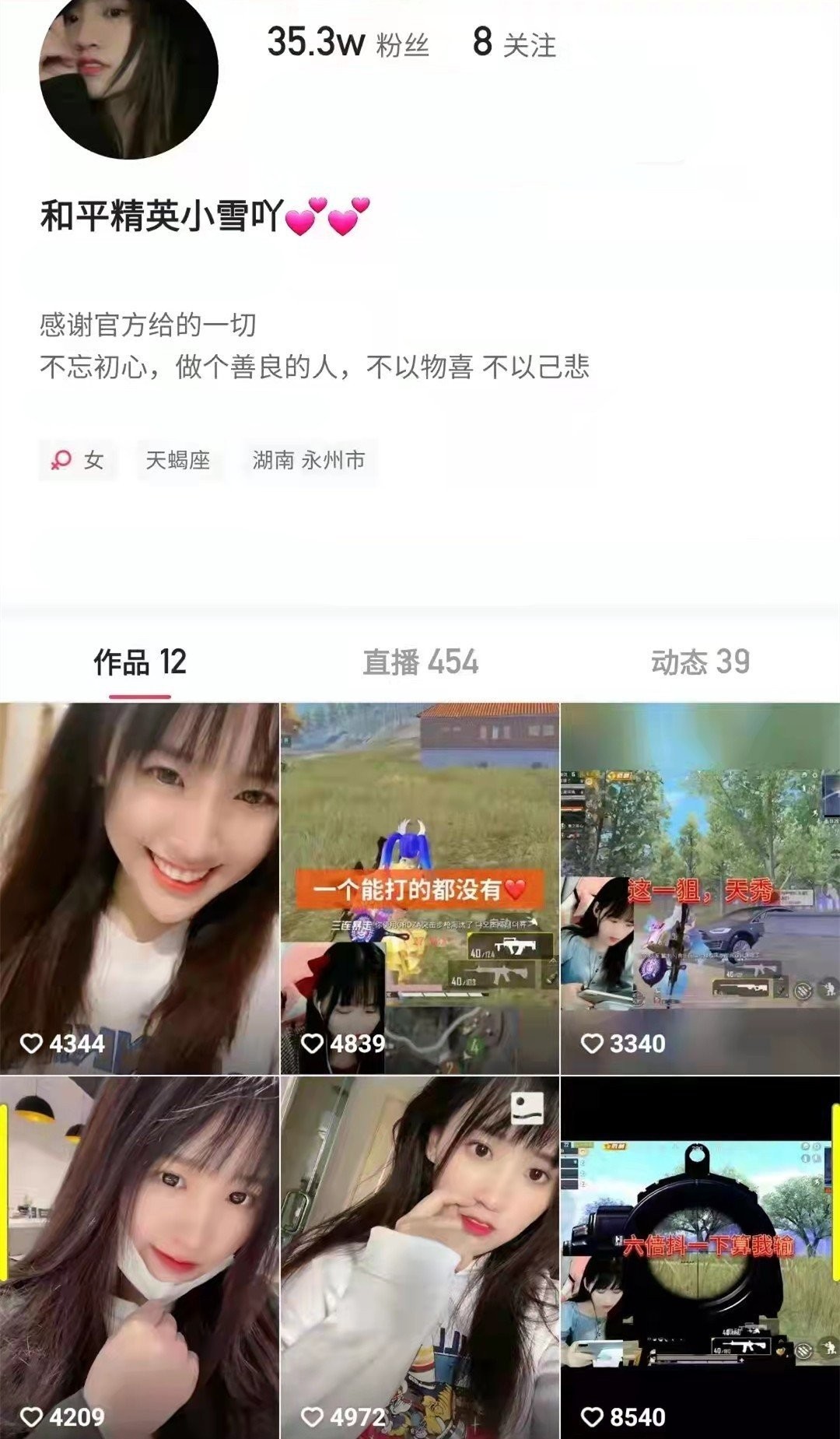 和平精英核电站打法进阶教学，KS小雪吖提供详细攻略，吃鸡稳了