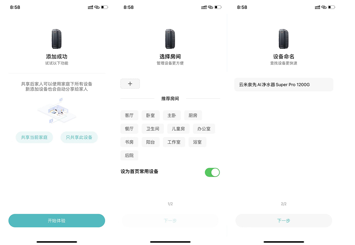 水质大净化，1200G大通量，超快出水的云米泉先净水器