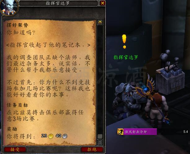 魔兽世界：8.15搏击俱乐部坐骑获取流程 鳄鱼布鲁斯坐骑